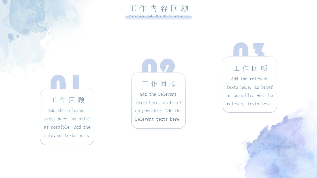水彩风 (111).pptx